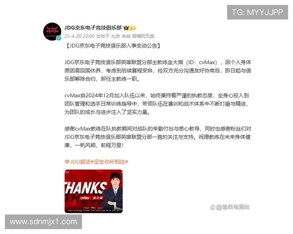 JDG战队在世界大师赛中以53分稳居积分榜首位引发关注